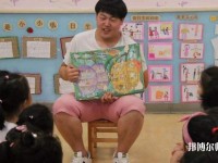 寧波2020年幼師學校怎么樣