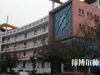 重慶大足幼師職業(yè)教育中心2023年怎么樣、好不好