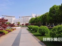 南京師范大學2023年怎么樣、好不好