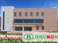 連云港師范高等?？茖W(xué)校2023年是幾專