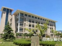連云港師范高等專(zhuān)科學(xué)校2023年招生代碼