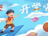 雅安2021年中專(zhuān)有幼師學(xué)校專(zhuān)業(yè)嗎