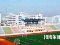 阜陽職業(yè)技術(shù)師范學(xué)院2023年報名條件、招生要求、招生對象