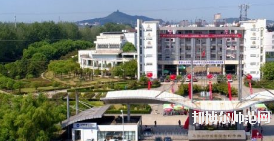 馬鞍山師范高等專科學(xué)校怎么樣、好不好