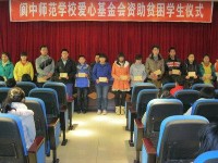 閬中師范學(xué)校2023年學(xué)費、收費多少