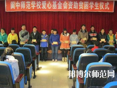閬中師范學(xué)校2023年學(xué)費、收費多少