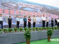 河源職業(yè)技術(shù)師范學(xué)院2023年怎么樣、好不好