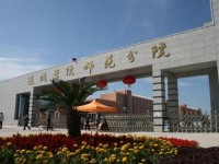 運城幼兒師范高等?？茖W(xué)校2023年招生簡章