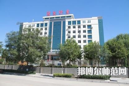 陽泉師范高等?？茖W(xué)校2021年招生代碼