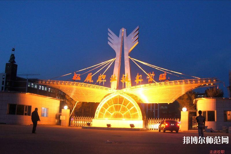 松原職業(yè)技術(shù)師范學(xué)院2021年報(bào)名條件、招生要求、招生對(duì)象