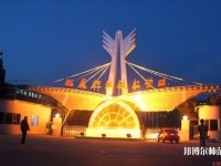 松原職業(yè)技術(shù)師范學(xué)院2023年報名條件、招生要求、招生對象