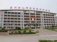 泉州幼兒師范高等?？茖W(xué)校2023年排名