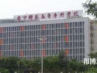 晉中師范高等專(zhuān)科學(xué)校2023年地址在哪里