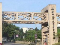 福建幼兒師范高等?？茖W(xué)校2023年有哪些專業(yè)