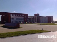 盤(pán)錦職業(yè)技術(shù)師范學(xué)院2023年報(bào)名條件、招生要求、招生對(duì)象