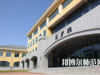 黑龍江民族職業(yè)師范學(xué)院2023年報(bào)名條件、招生要求、招生對(duì)象