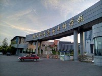 朝陽師范高等?？茖W(xué)校2023年是幾專