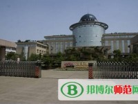 撫順師范高等?？茖W(xué)校2023年是幾專