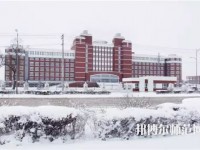 齊齊哈爾高等師范專(zhuān)科學(xué)校2023年怎么樣、好不好