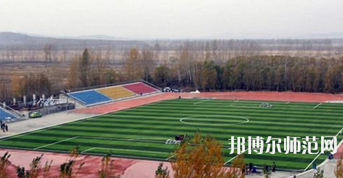 鶴崗師范高等專科學(xué)校2021年報(bào)名條件、招生要求、招生對象