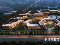 太原幼兒師范高等?？茖W校2023年招生代碼