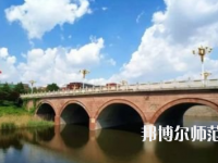 淄博師范高等專科學校2023年報名條件、招生要求、招生對象