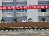 南充師范學(xué)校2023年報(bào)名條件、招生要求、招生對象