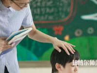 銅仁2021年幼師學校多少錢