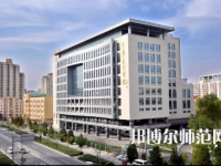 中華女子師范學(xué)院2023年怎么樣、好不好
