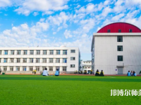 唐山第一幼兒師范職業(yè)中等專業(yè)學校2023年報名條件、招生要求、招生對象