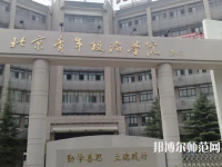 北京青年政治師范學(xué)院2023年怎么樣、好不好