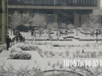 中央財(cái)經(jīng)師范大學(xué)沙河校區(qū)2023年報(bào)名條件、招生要求、招生對(duì)象