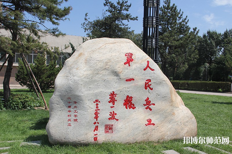 中北師范大學2023年報名條件、招生要求、招生對象