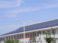 信陽職業(yè)技術師范學院2023年招生計劃