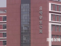 北京城市師范學(xué)院順義校區(qū)2023年怎么樣、好不好