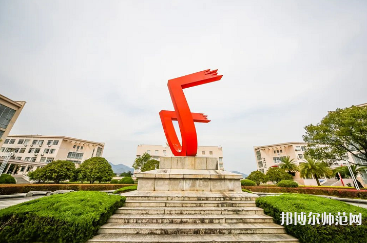 臺州師范學(xué)院臨海校區(qū)2023年報(bào)名條件、招生要求、招生對象