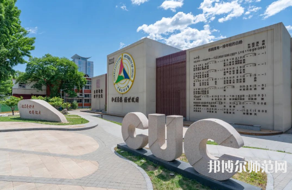 中國傳媒師范大學2023年報名條件、招生要求、招生對象 