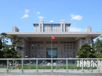 北京師范大學(xué)2023年報(bào)名條件、招生要求、招生對(duì)象