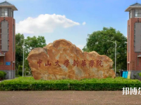 中山大學(xué)新華師范學(xué)院東莞校區(qū)2023年報(bào)名條件、招生要求、招生對(duì)象