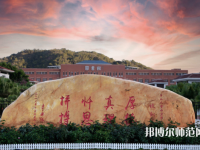 中山大學(xué)南方師范學(xué)院2023年報名條件、招生要求、招生對象