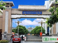 桂林師范高等專(zhuān)科學(xué)校2023年招生辦聯(lián)系電話(huà)