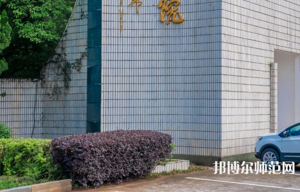 南昌大學(xué)共青師范學(xué)院2023年報名條件、招生要求、招生對象