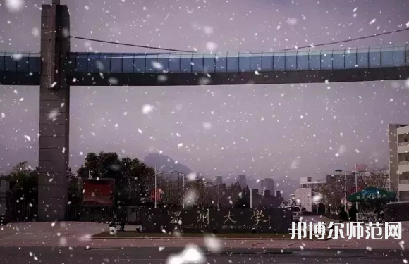 溫州師范大學(xué)茶山校區(qū)2023年學(xué)費、收費多少