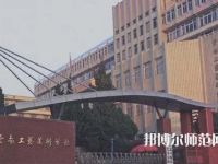 云南工藝美術(shù)幼兒師范學(xué)校2023年怎么樣、好不好