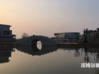 浙江師范大學(xué)行知學(xué)院蘭溪校區(qū)2023年怎么樣、好不好