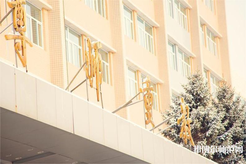 長(zhǎng)春理工師范大學(xué)西校區(qū)2023年學(xué)費(fèi)、收費(fèi)多少