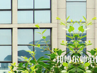 安陽(yáng)幼兒師范高等專(zhuān)科學(xué)校2023年報(bào)名條件、招生要求、招生對(duì)象