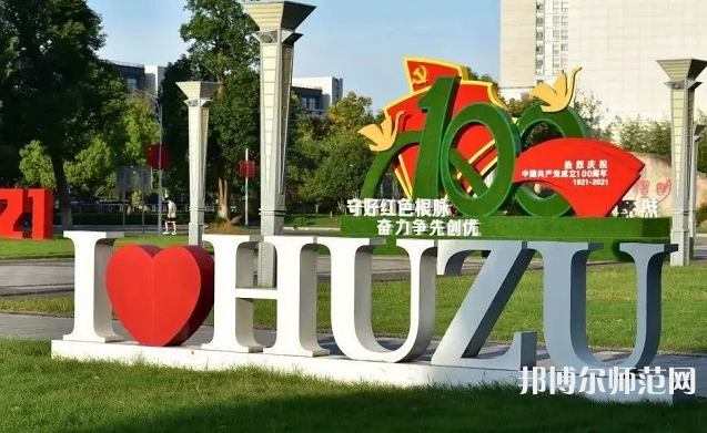 湖州師范學院2023年有哪些專業(yè)