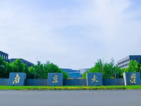 南京大學(xué)師范學(xué)院仙林校區(qū)2023年報(bào)名條件、招生要求、招生對(duì)象