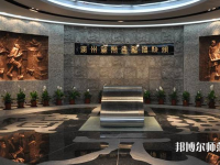 廣東金融師范學(xué)院2023年報名條件、招生要求、招生對象